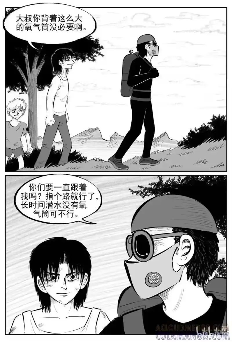 小智怪谈_h 1104 克苏鲁的末日 第8页