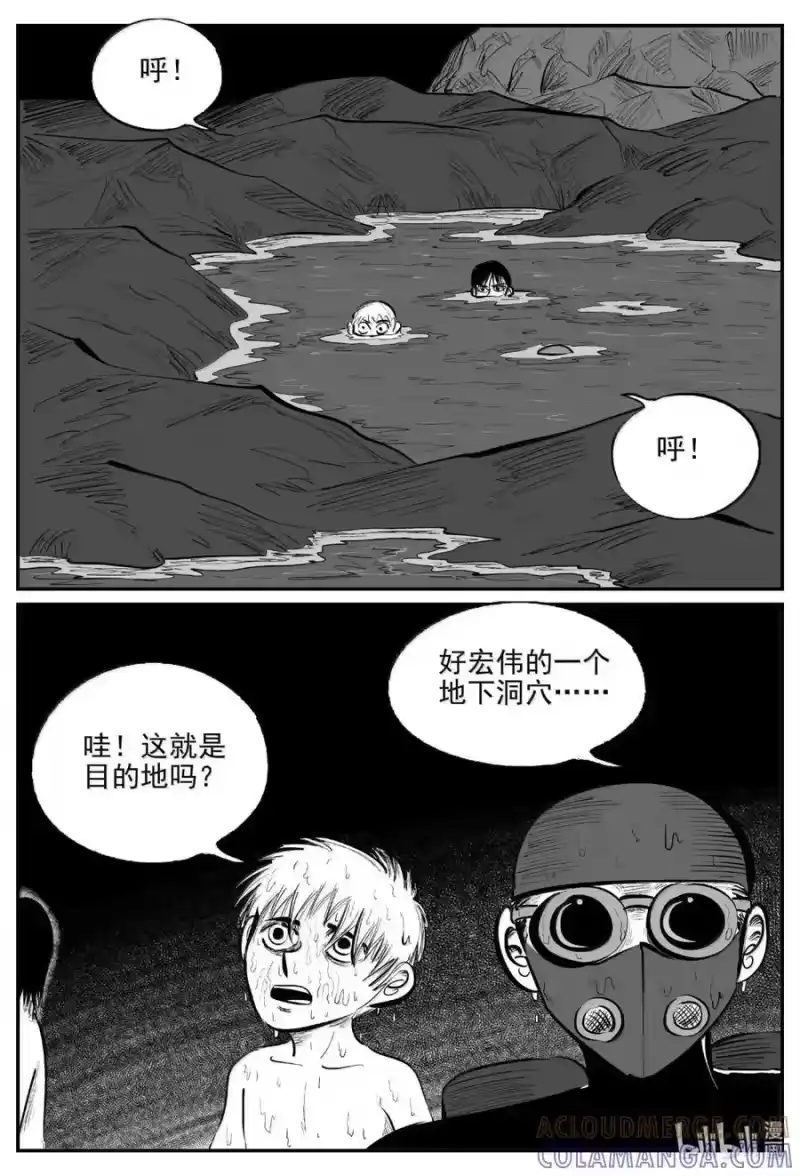 小智怪谈_h 1105 克苏鲁的末日 第13页