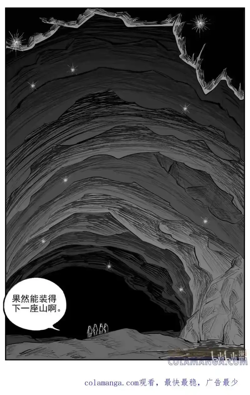 小智怪谈_h 1105 克苏鲁的末日 第14页