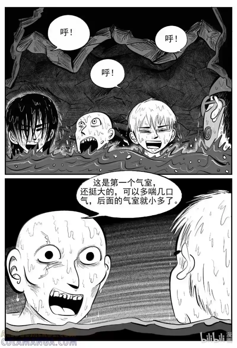小智怪谈_h 1105 克苏鲁的末日 第2页
