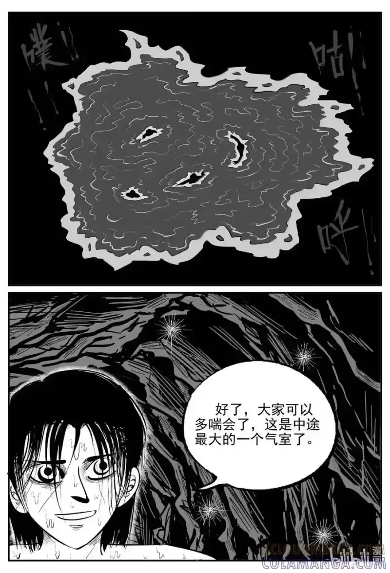 小智怪谈_h 1105 克苏鲁的末日 第5页