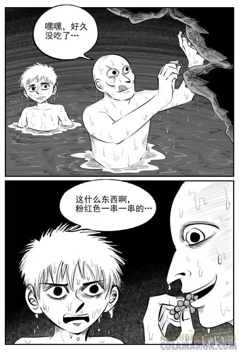 小智怪谈_h 1105 克苏鲁的末日 第6页