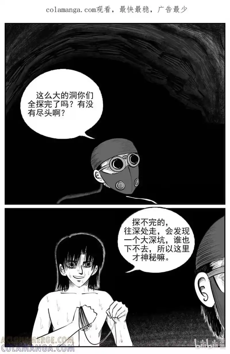 小智怪谈_h 1106 克苏鲁的末日 第1页