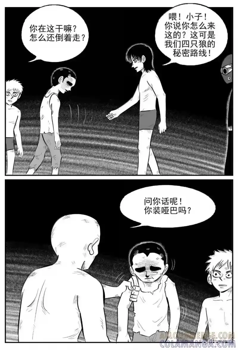 小智怪谈_h 1106 克苏鲁的末日 第12页