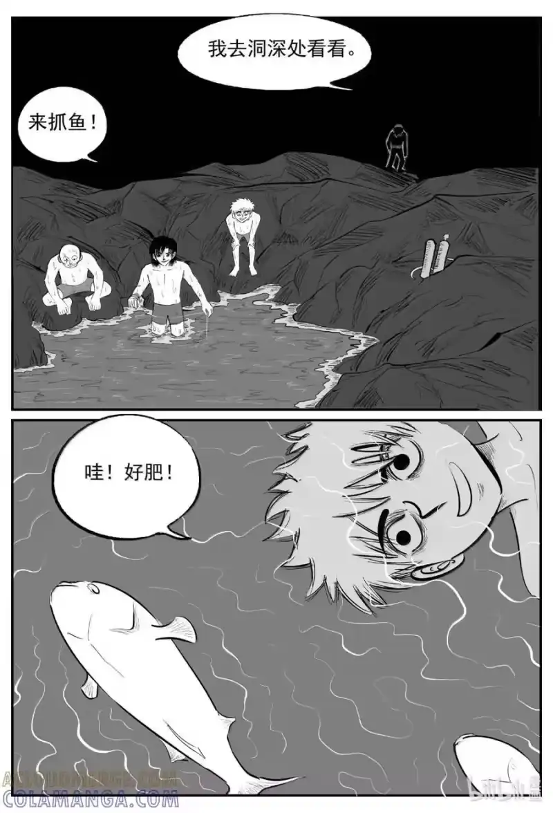 小智怪谈_h 1106 克苏鲁的末日 第2页