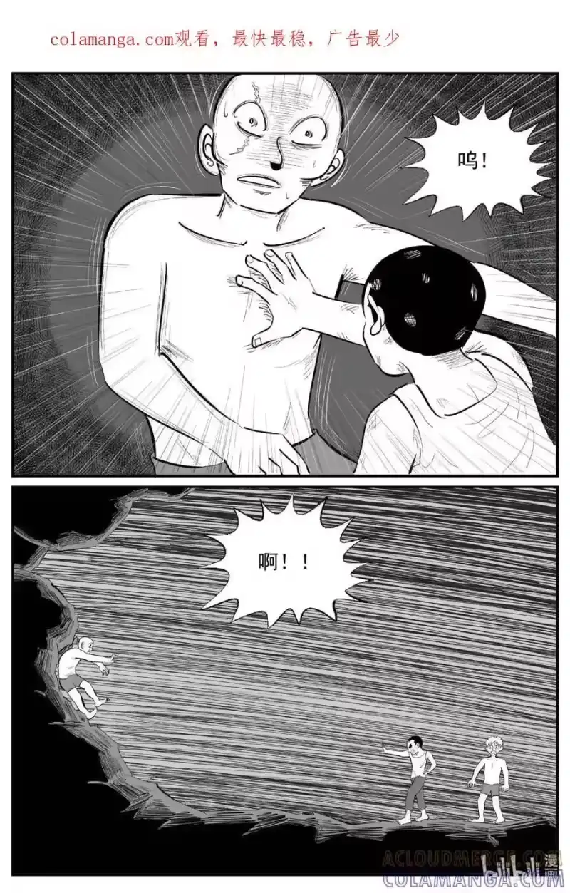 小智怪谈_h 1107 克苏鲁的末日 第1页