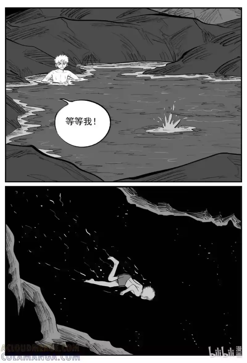 小智怪谈_h 1107 克苏鲁的末日 第13页