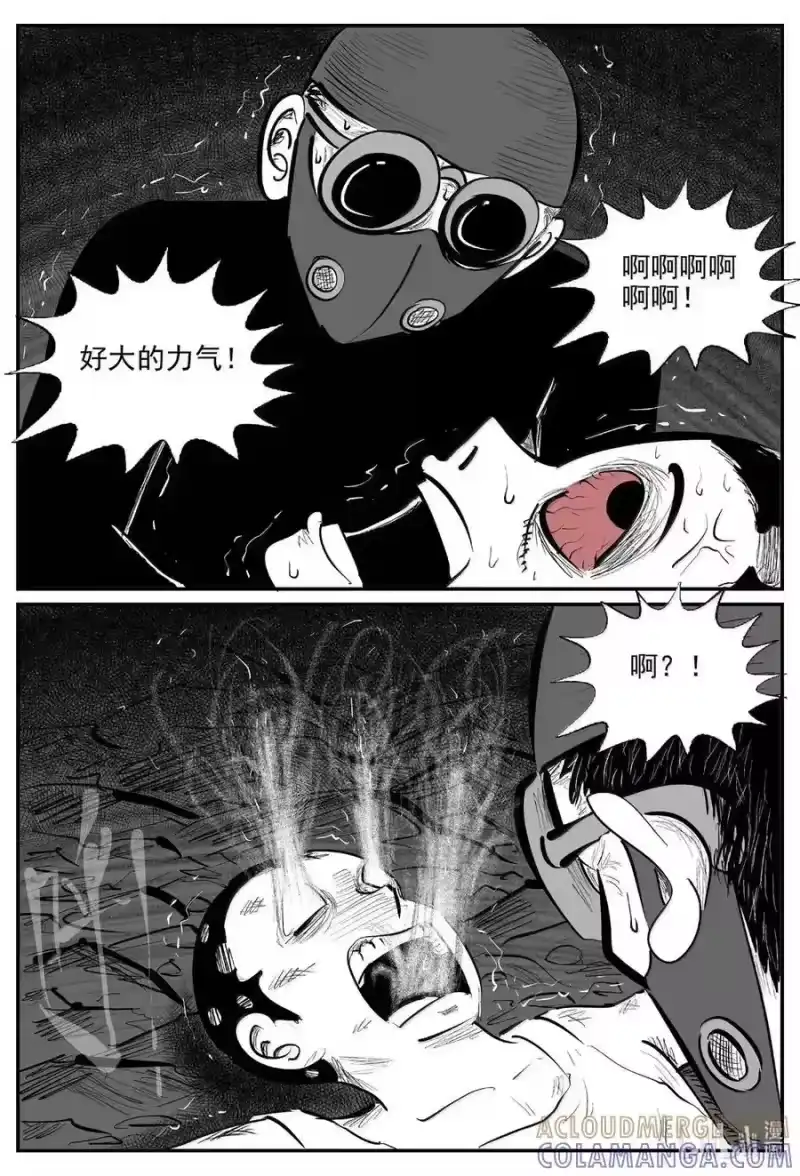 小智怪谈_h 1107 克苏鲁的末日 第7页