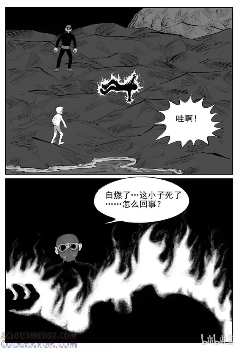 小智怪谈_h 1107 克苏鲁的末日 第8页