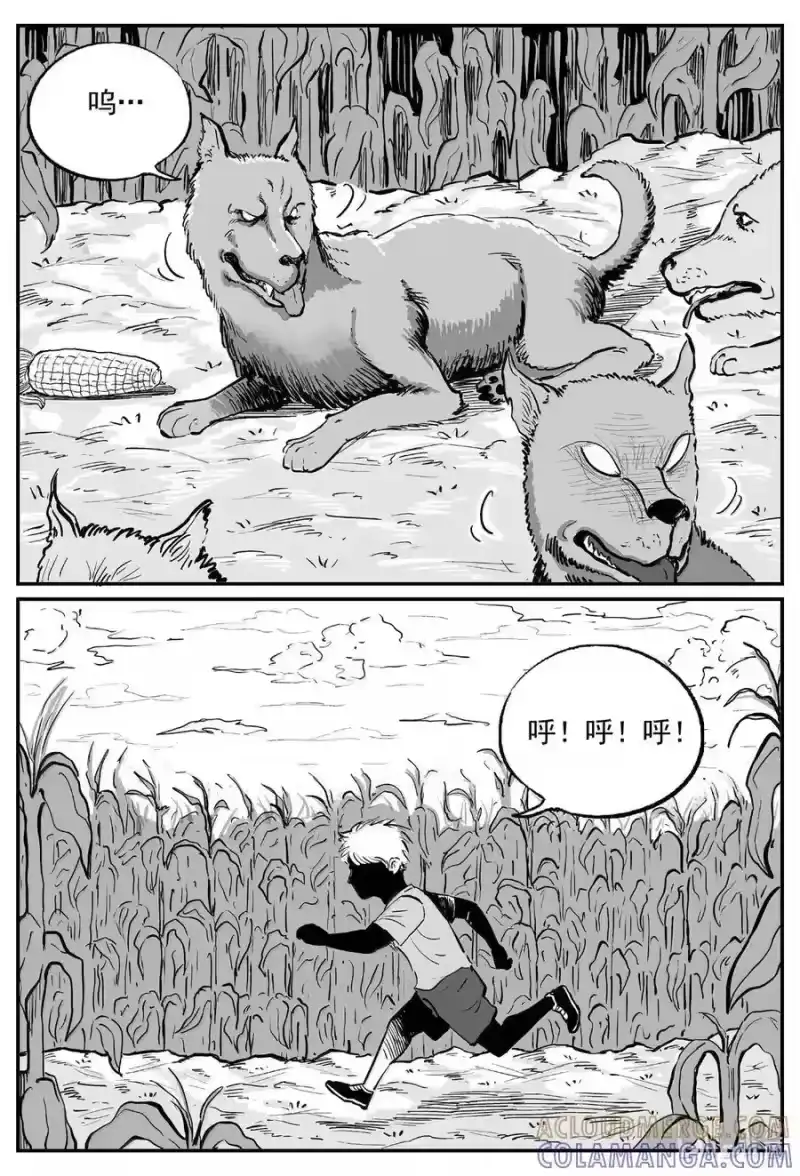 小智怪谈_h 1108 克苏鲁的末日 第12页