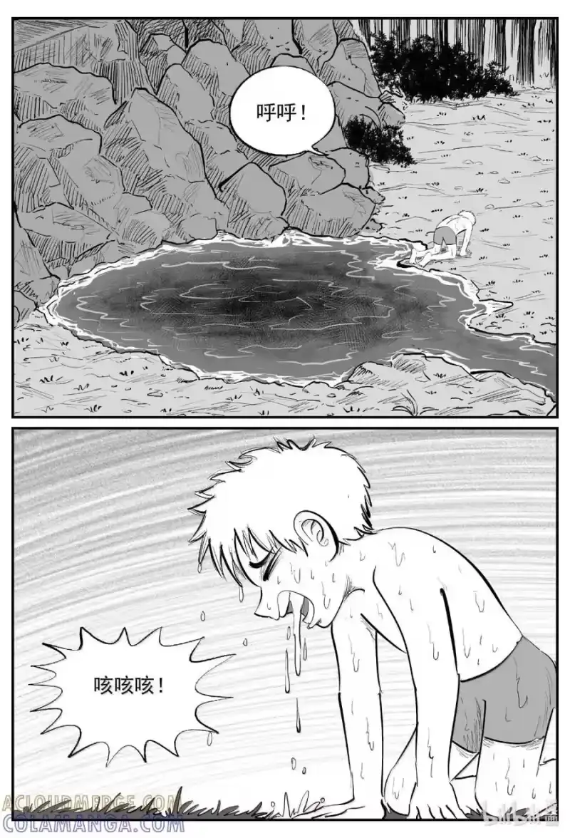 小智怪谈_h 1108 克苏鲁的末日 第2页