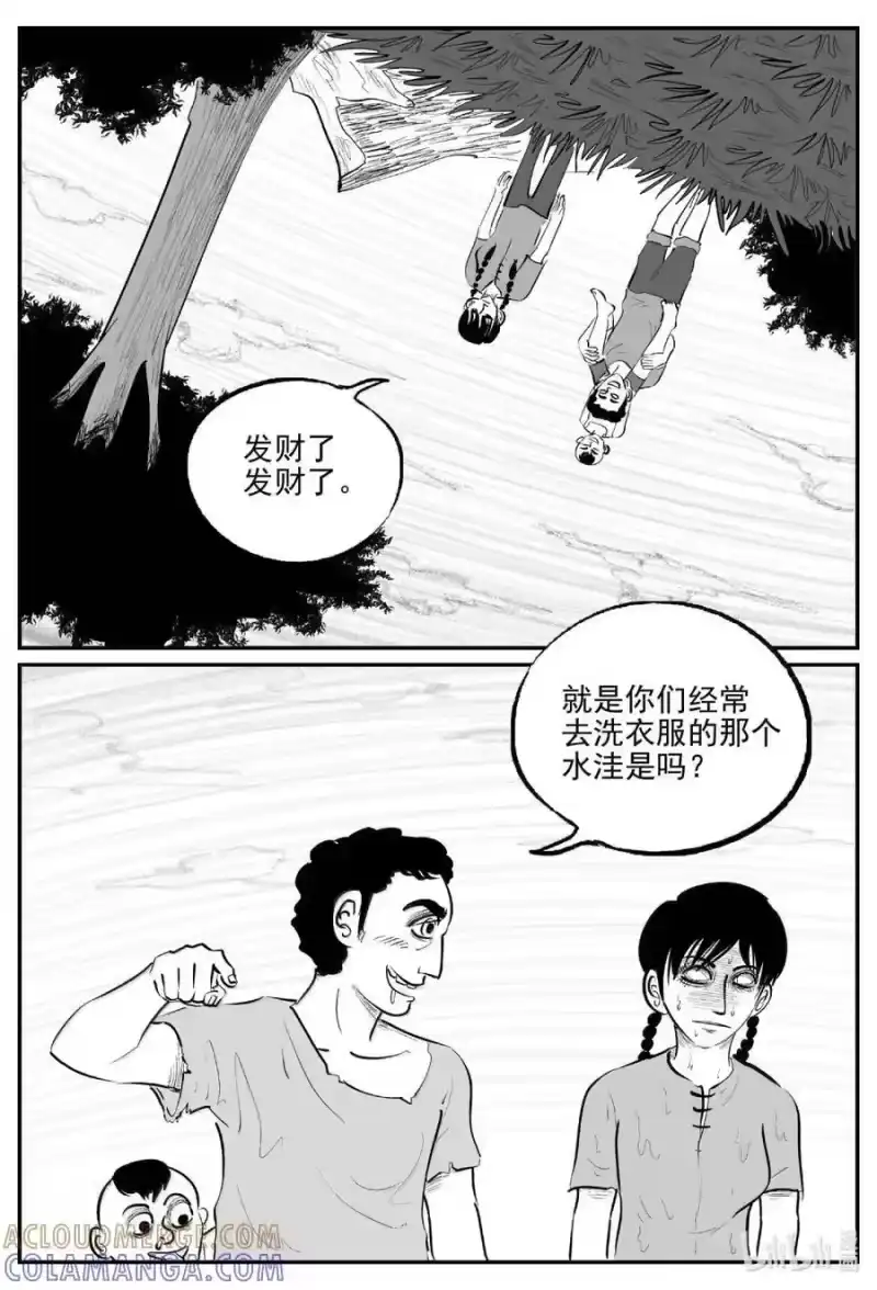 小智怪谈_h 1108 克苏鲁的末日 第4页