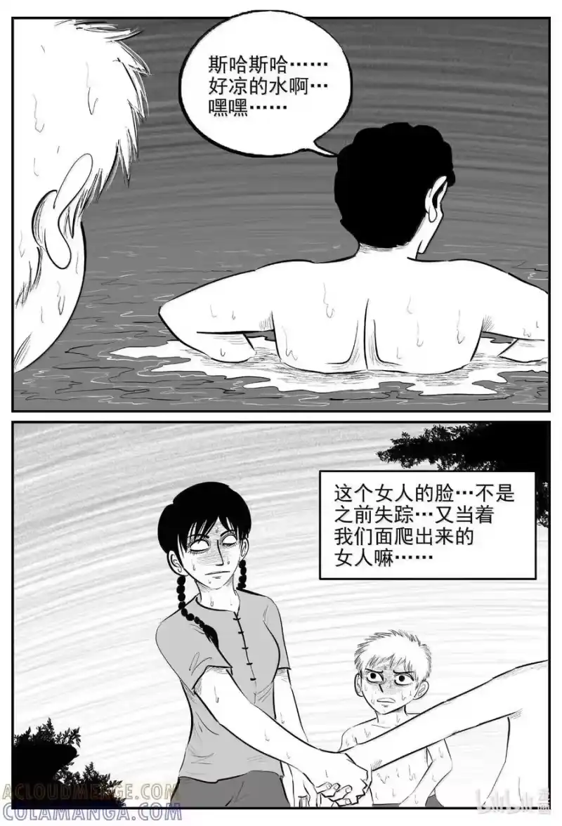 小智怪谈_h 1108 克苏鲁的末日 第6页