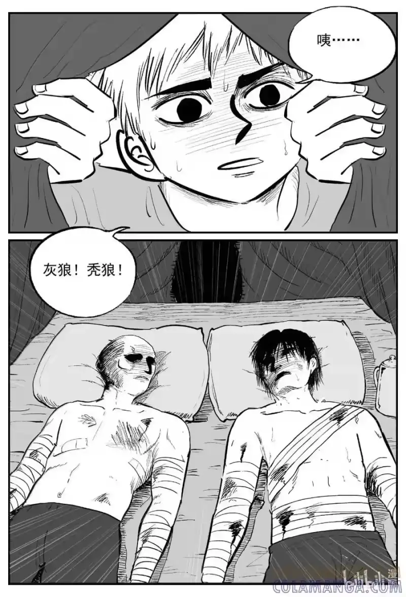 小智怪谈_h 1108 克苏鲁的末日 第8页