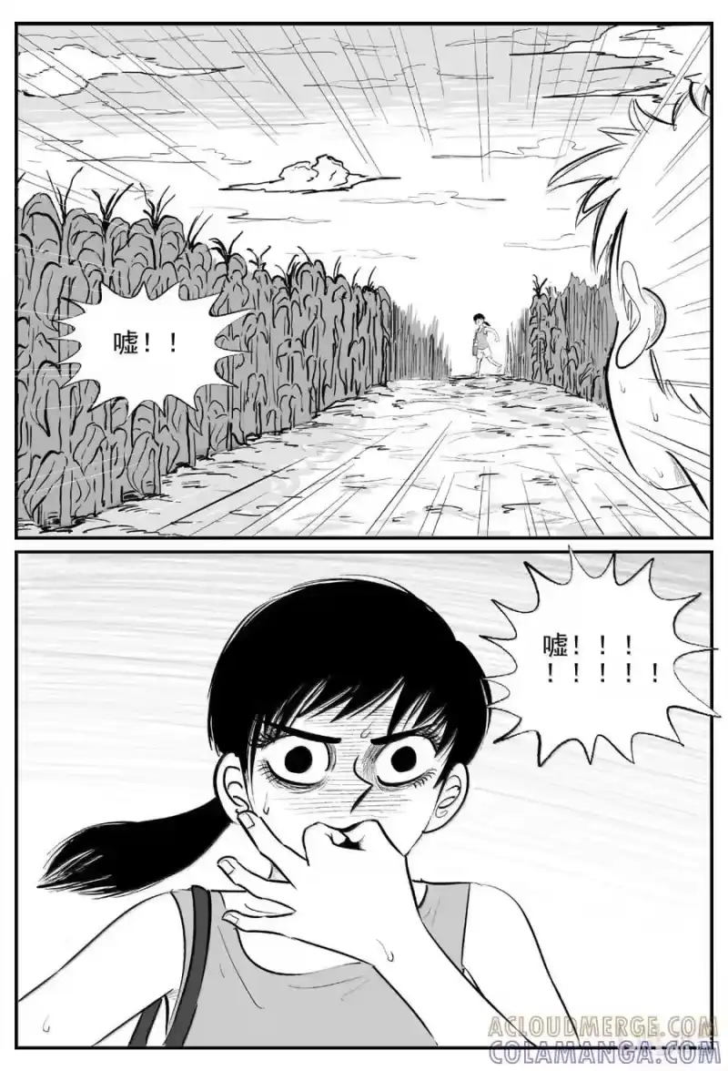 小智怪谈_h 1109 克苏鲁的末日 第2页