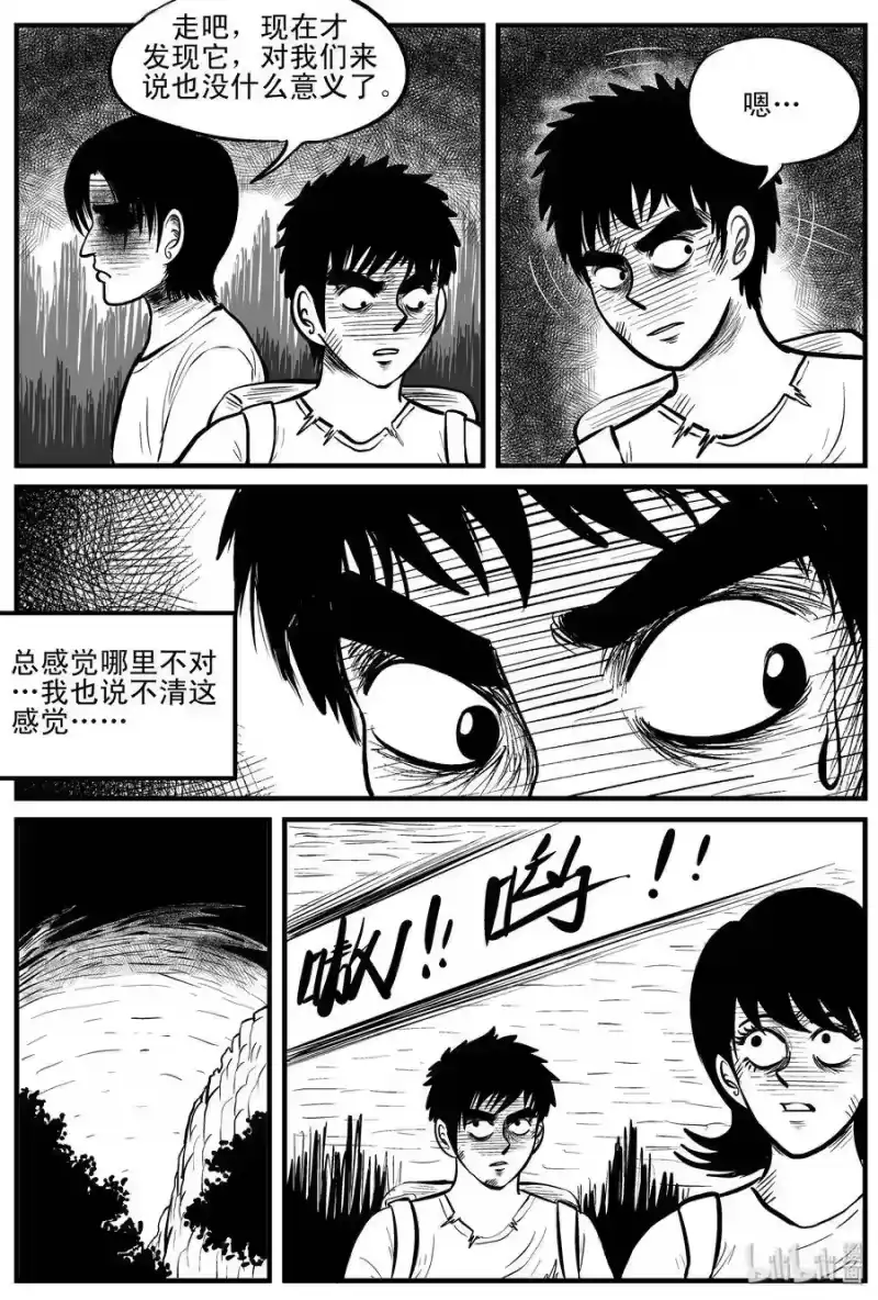 小智怪谈_h 109 迷失（3） 第11页