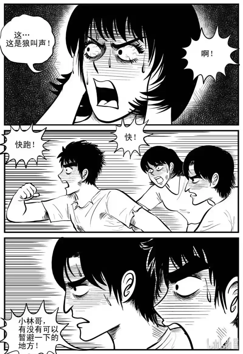 小智怪谈_h 109 迷失（3） 第12页