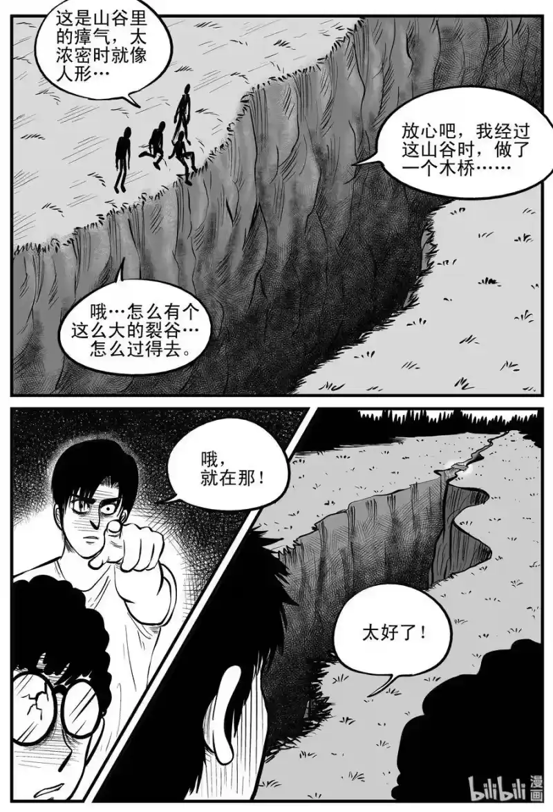 小智怪谈_h 109 迷失（3） 第2页