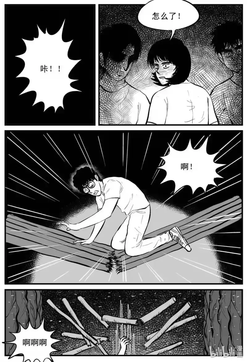 小智怪谈_h 109 迷失（3） 第7页