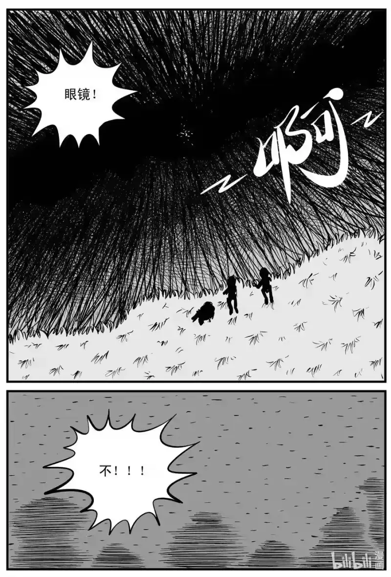小智怪谈_h 109 迷失（3） 第8页