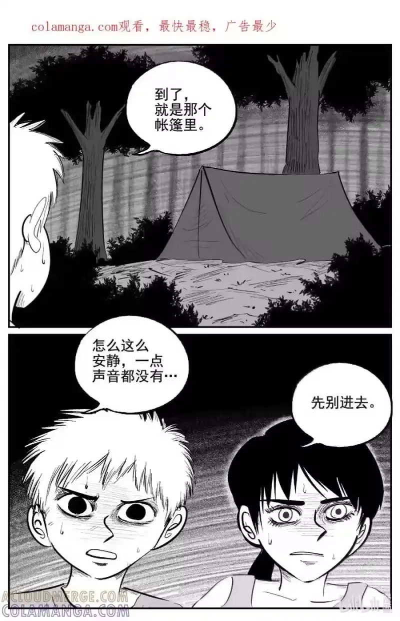 小智怪谈_h 1110 克苏鲁的末日 第1页