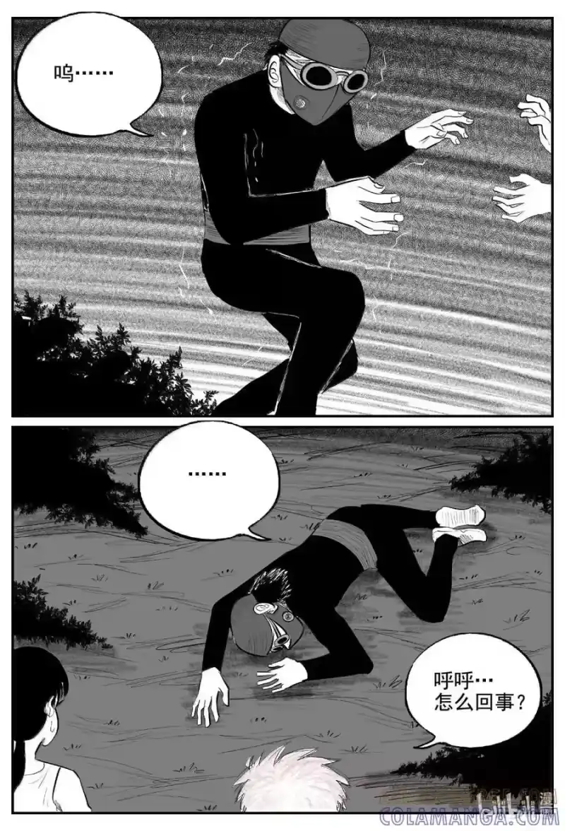 小智怪谈_h 1110 克苏鲁的末日 第10页