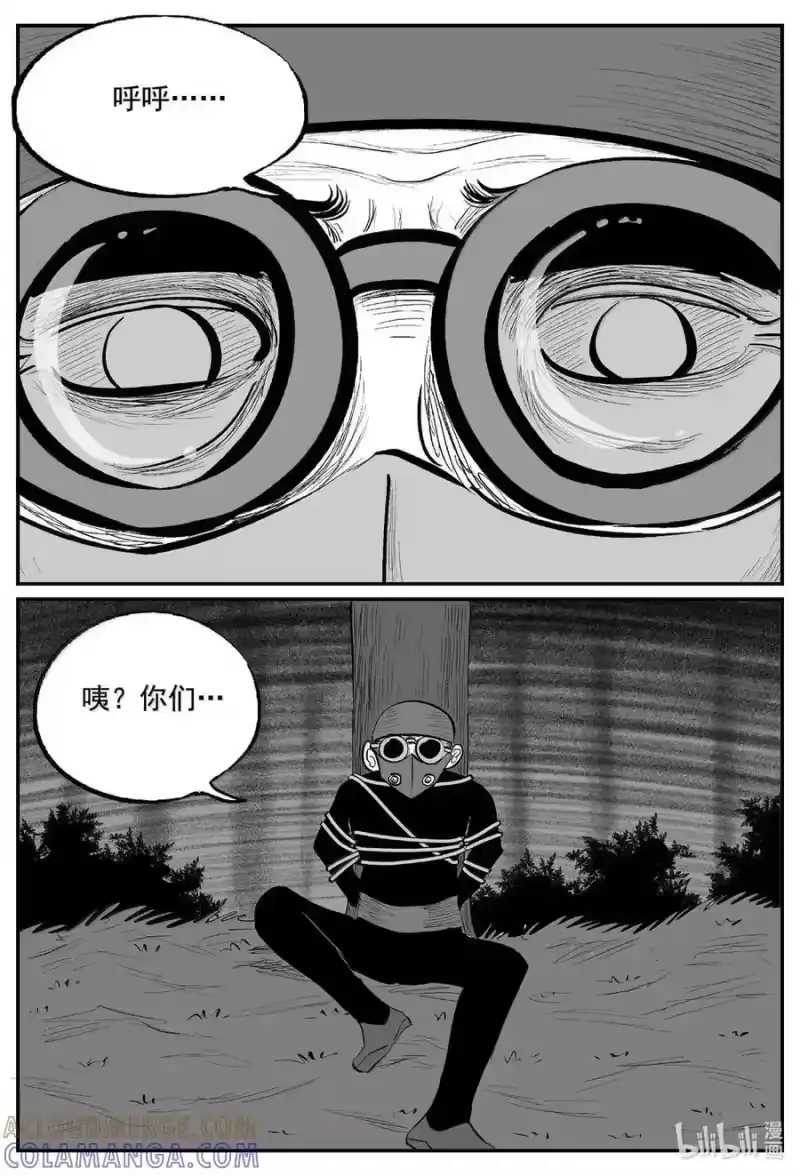 小智怪谈_h 1110 克苏鲁的末日 第12页