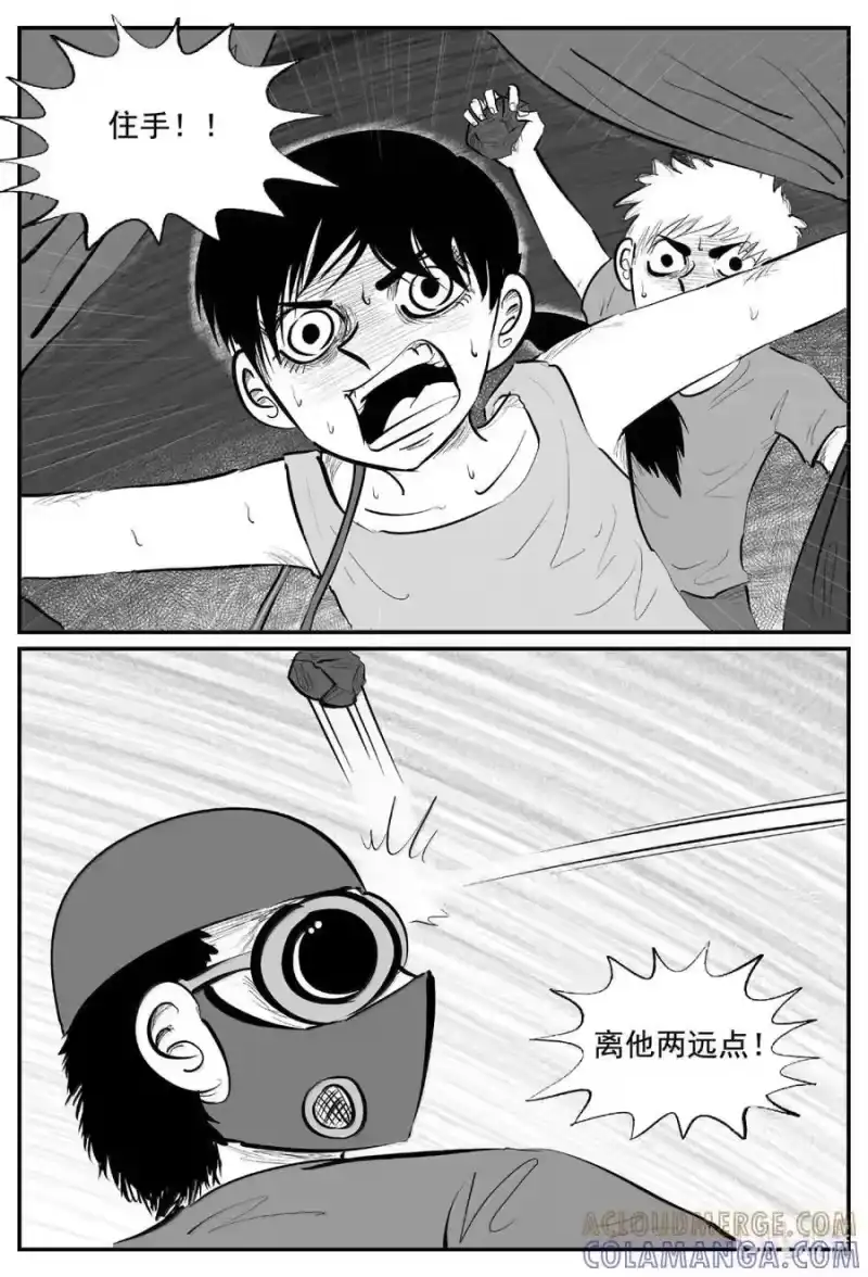 小智怪谈_h 1110 克苏鲁的末日 第4页