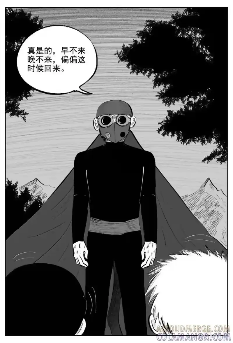小智怪谈_h 1110 克苏鲁的末日 第5页
