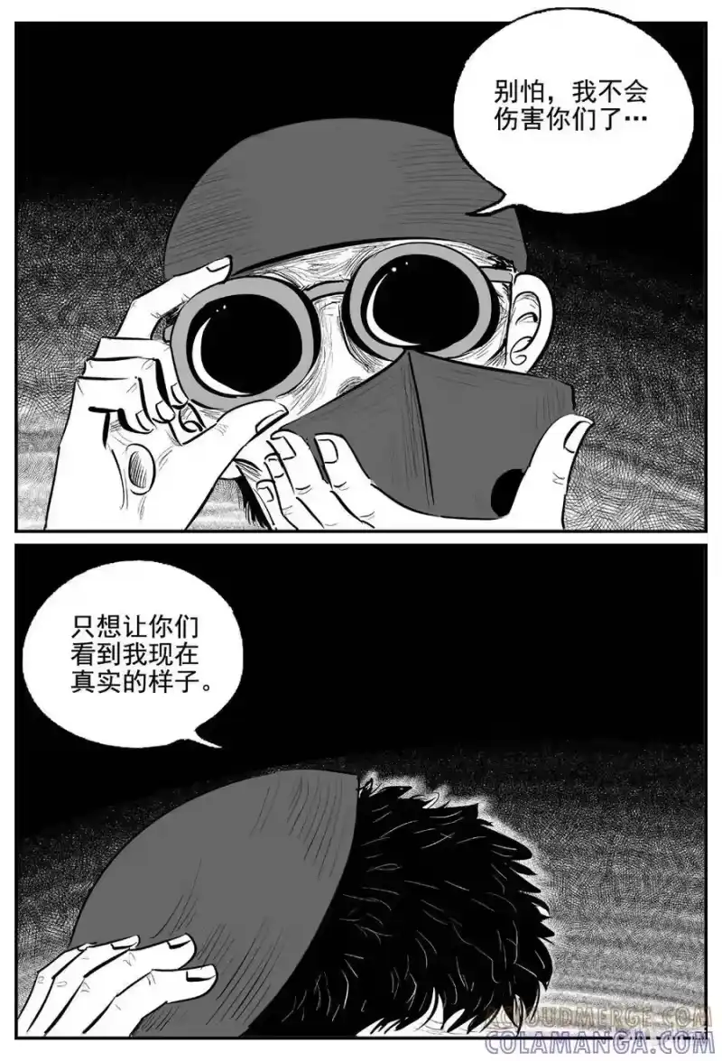 小智怪谈_h 1111 克苏鲁的末日 第6页