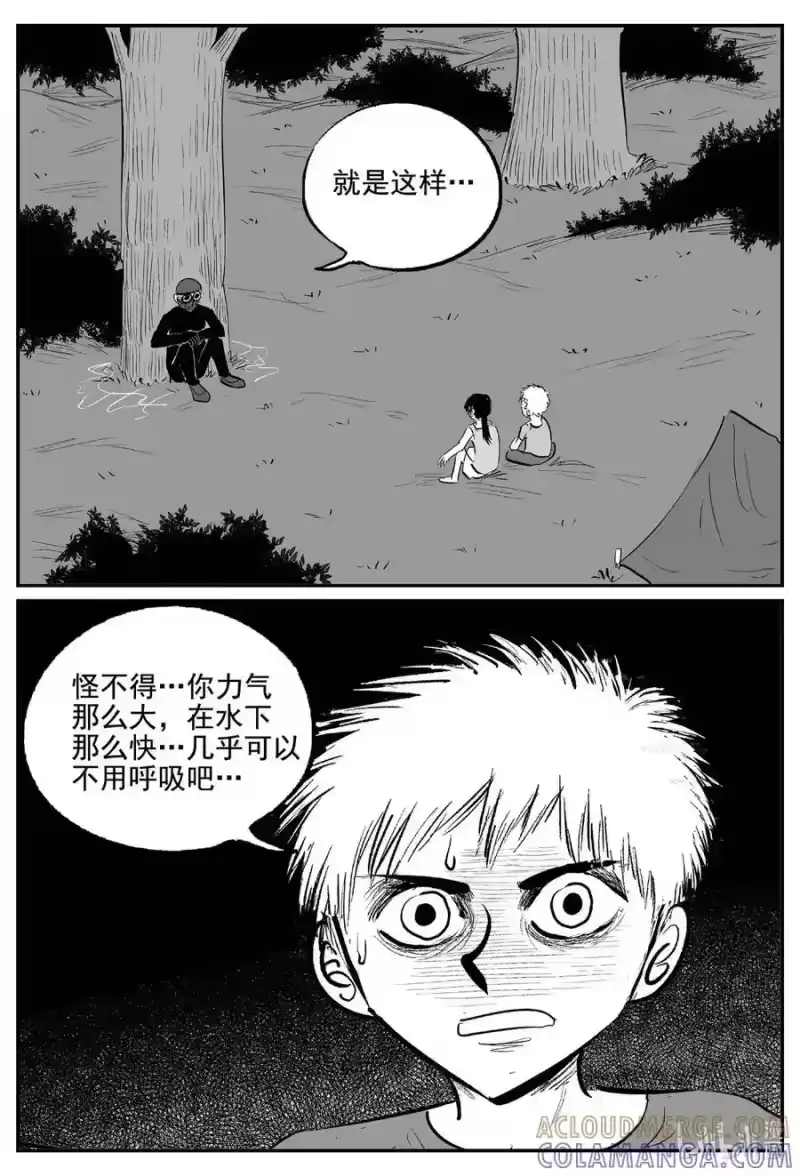 小智怪谈_h 1111 克苏鲁的末日 第8页