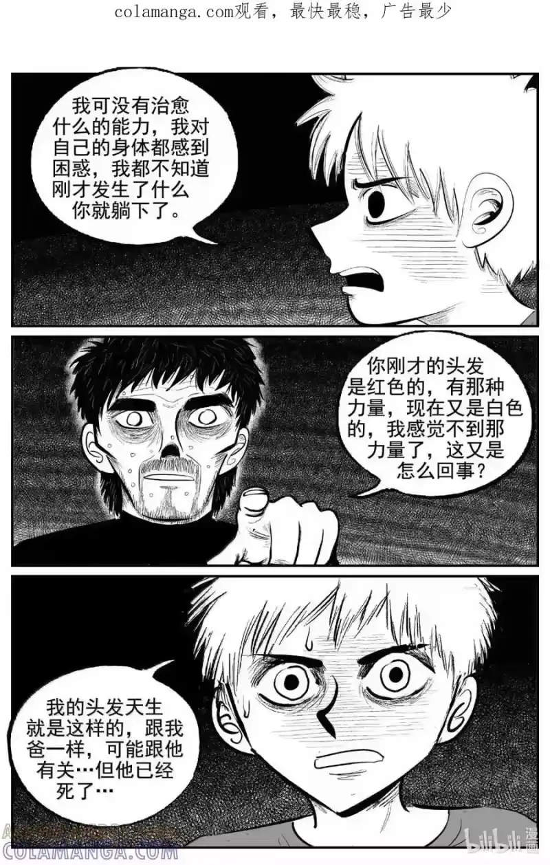 小智怪谈_h 1112 克苏鲁的末日 第1页