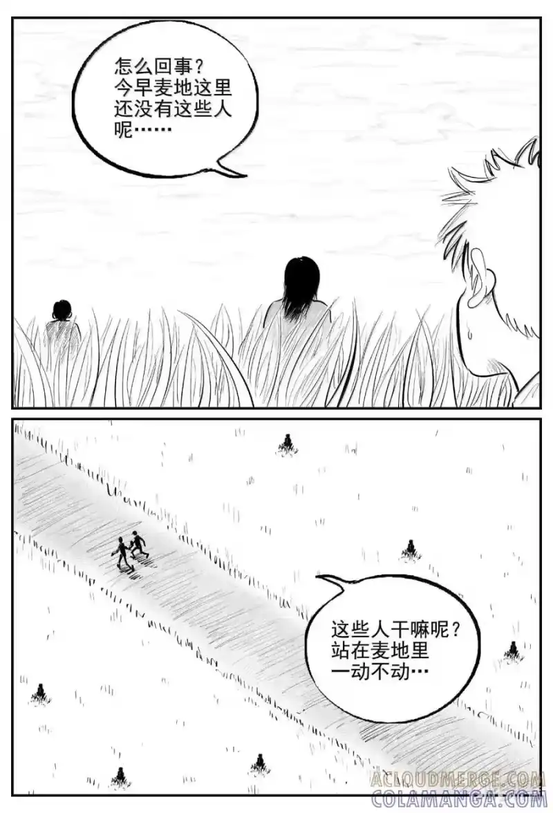 小智怪谈_h 1113 克苏鲁的末日 第13页