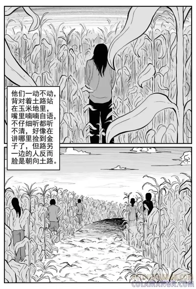 小智怪谈_h 1113 克苏鲁的末日 第6页
