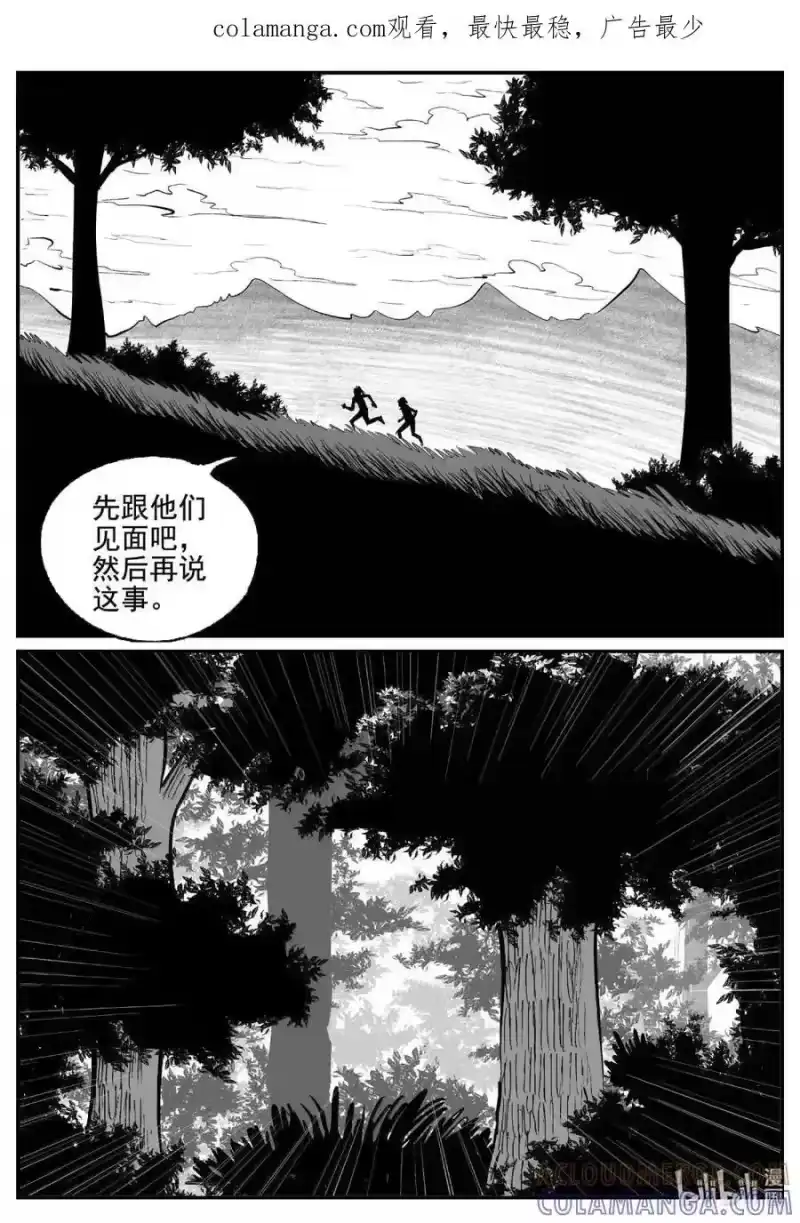 小智怪谈_h 1114 克苏鲁的末日 第1页