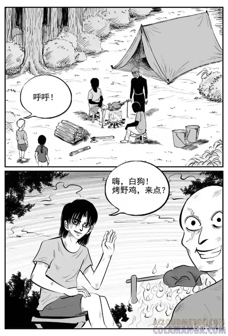 小智怪谈_h 1114 克苏鲁的末日 第2页