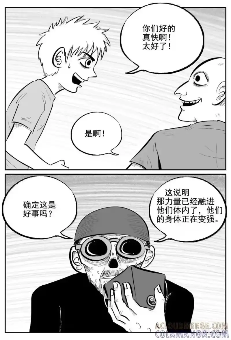 小智怪谈_h 1114 克苏鲁的末日 第3页