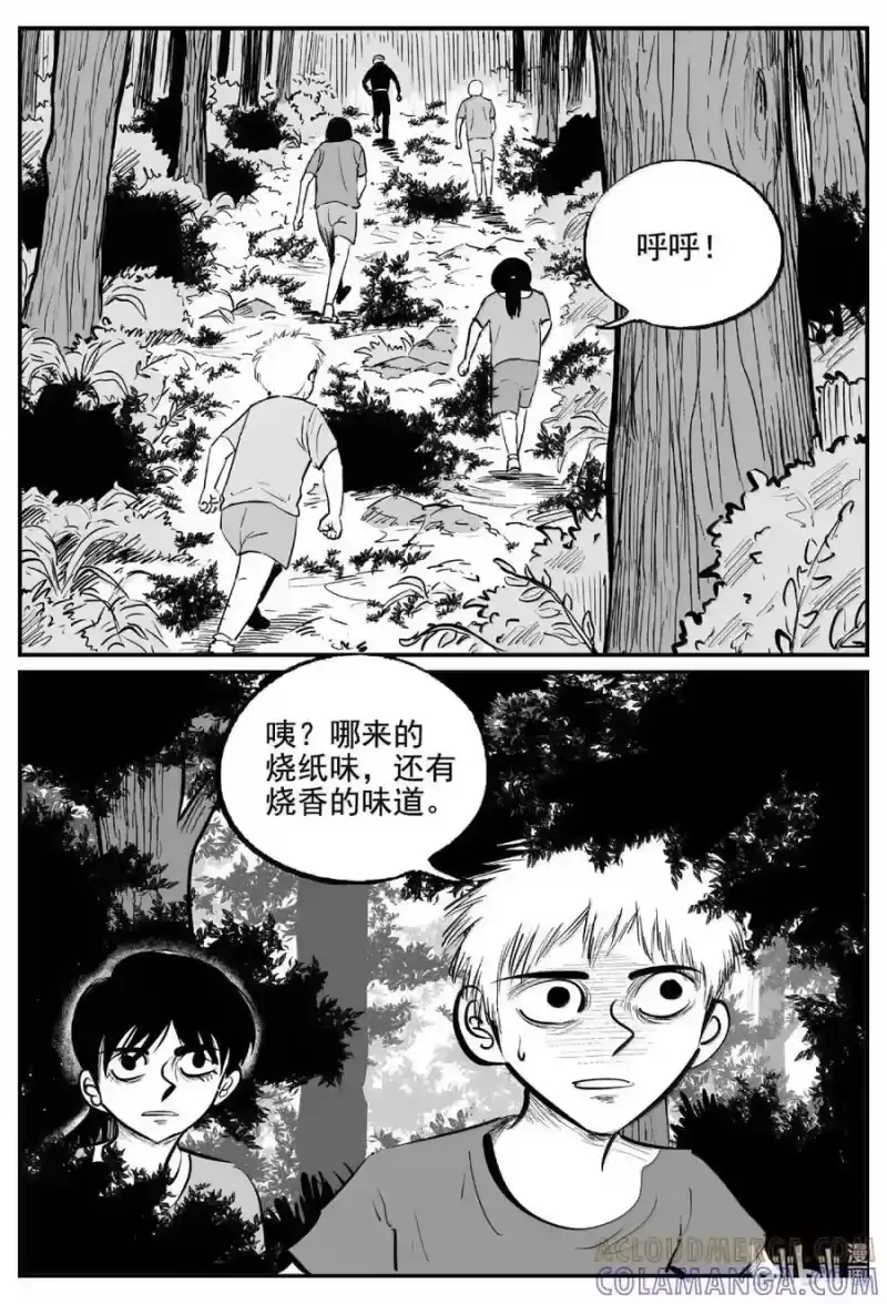 小智怪谈_h 1114 克苏鲁的末日 第7页