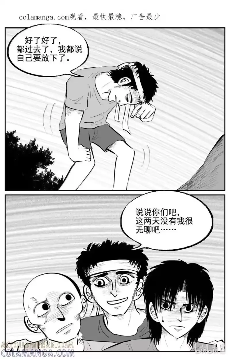 小智怪谈_h 1115 克苏鲁的末日 第1页