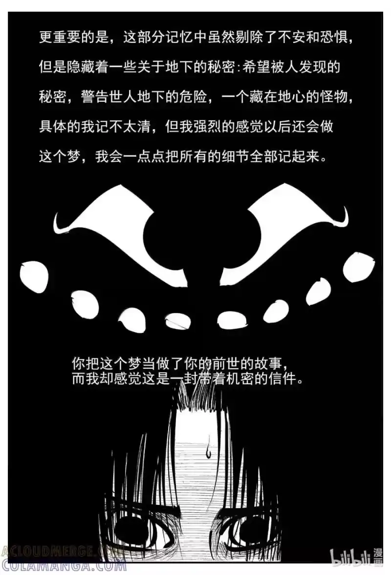 小智怪谈_h 1115 克苏鲁的末日 第10页