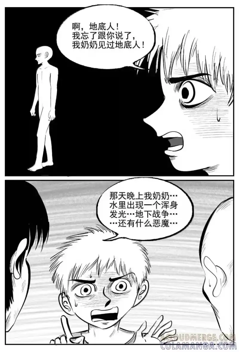 小智怪谈_h 1115 克苏鲁的末日 第12页