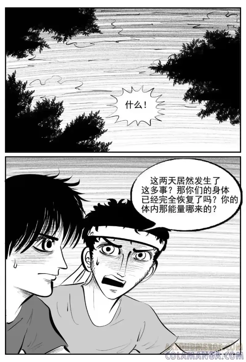 小智怪谈_h 1115 克苏鲁的末日 第2页