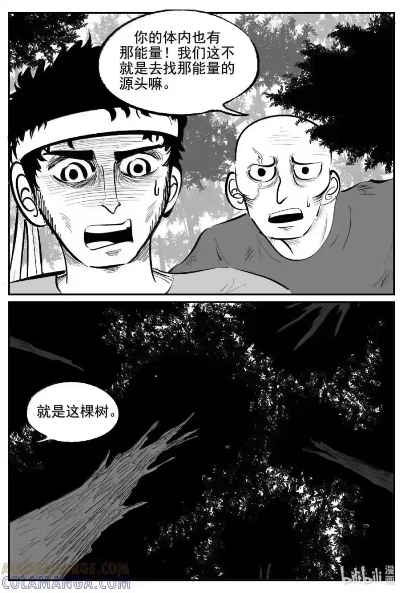 小智怪谈_h 1115 克苏鲁的末日 第3页
