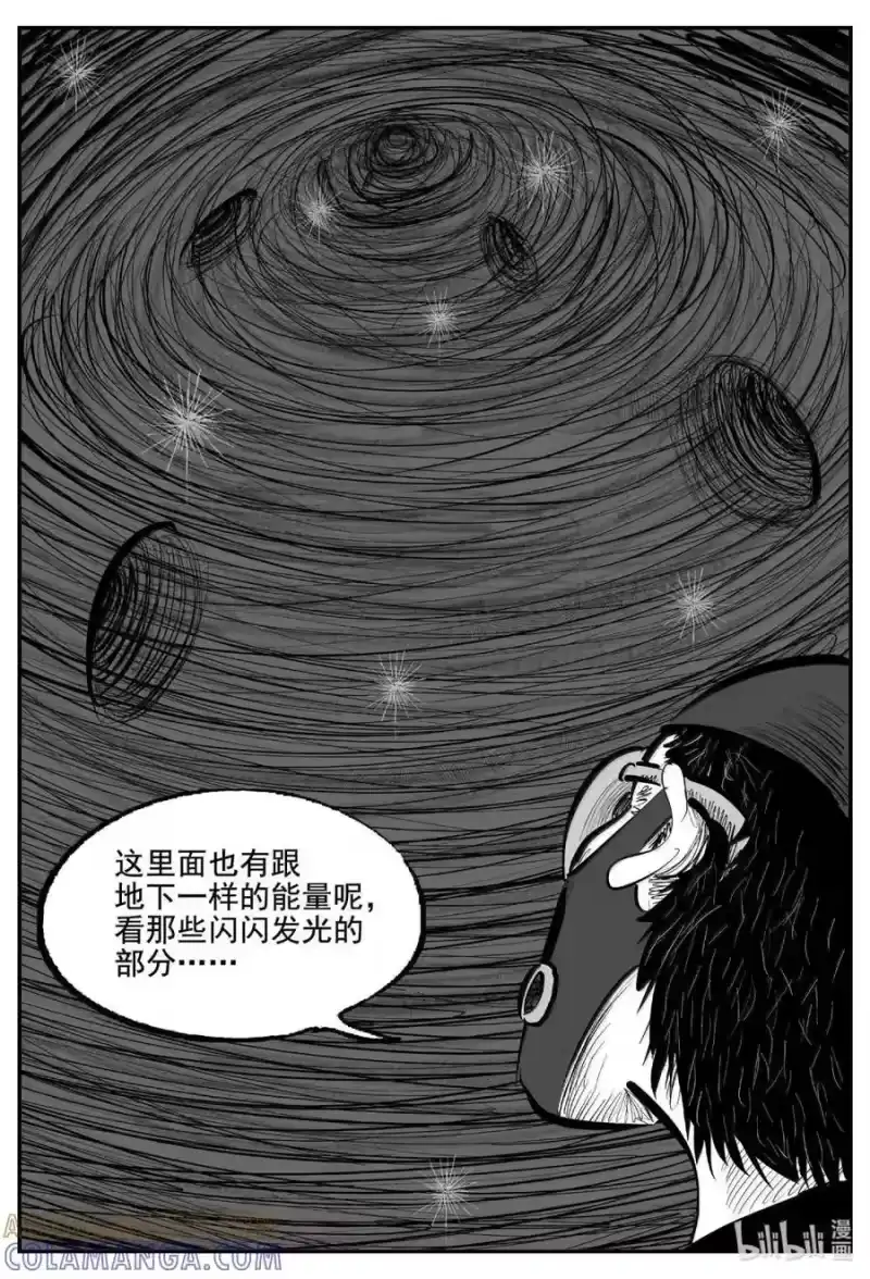 小智怪谈_h 1115 克苏鲁的末日 第6页