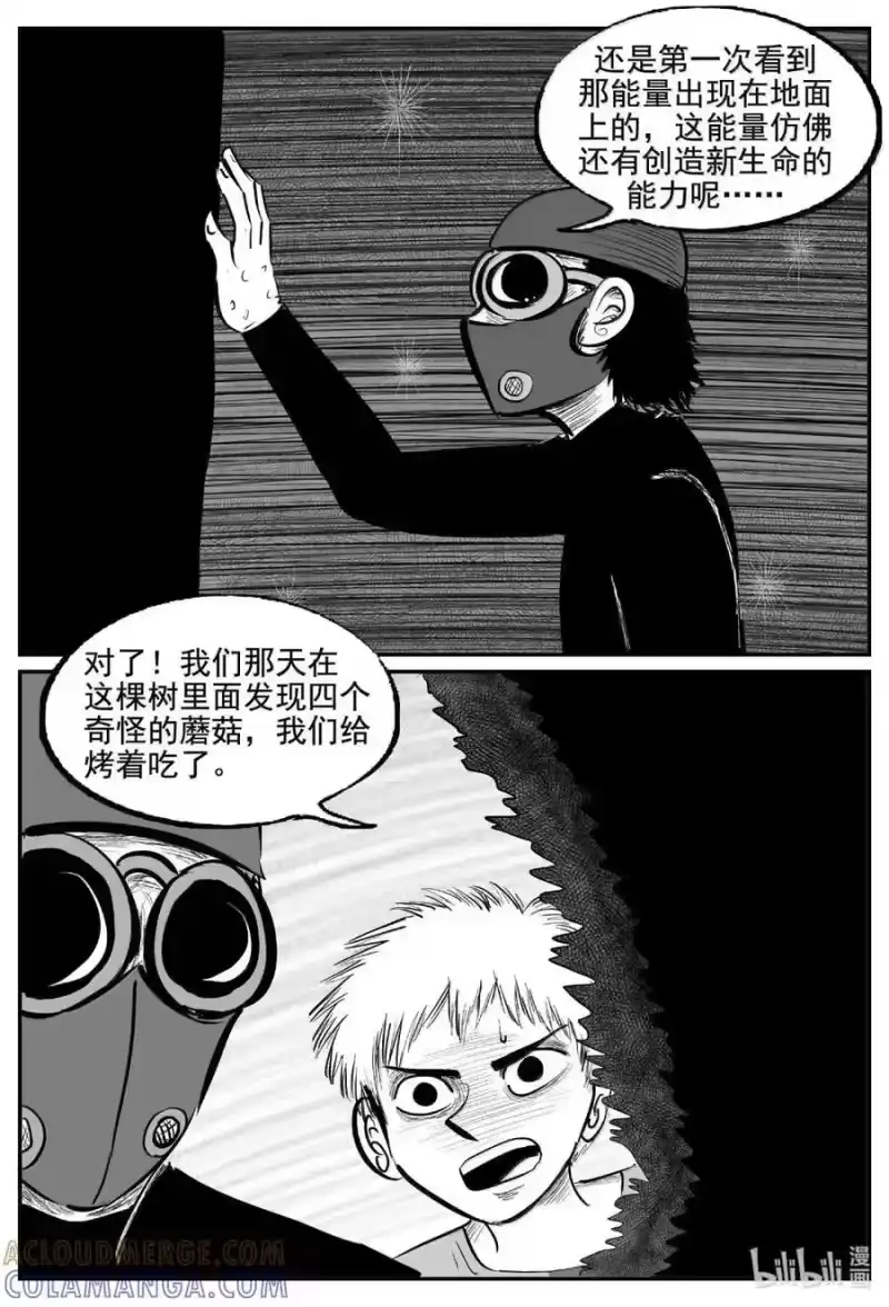 小智怪谈_h 1115 克苏鲁的末日 第7页
