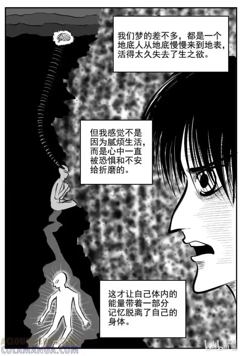 小智怪谈_h 1115 克苏鲁的末日 第9页
