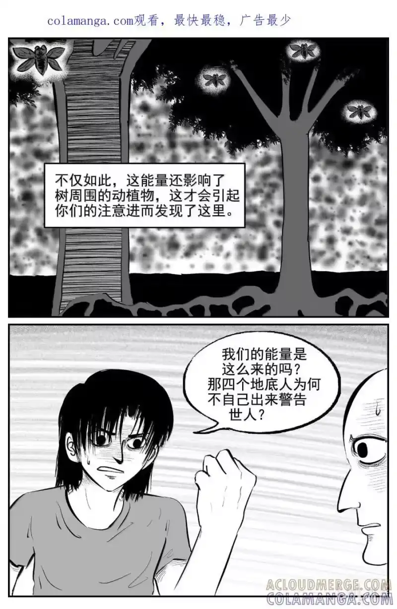 小智怪谈_h 1116 克苏鲁的末日 第1页