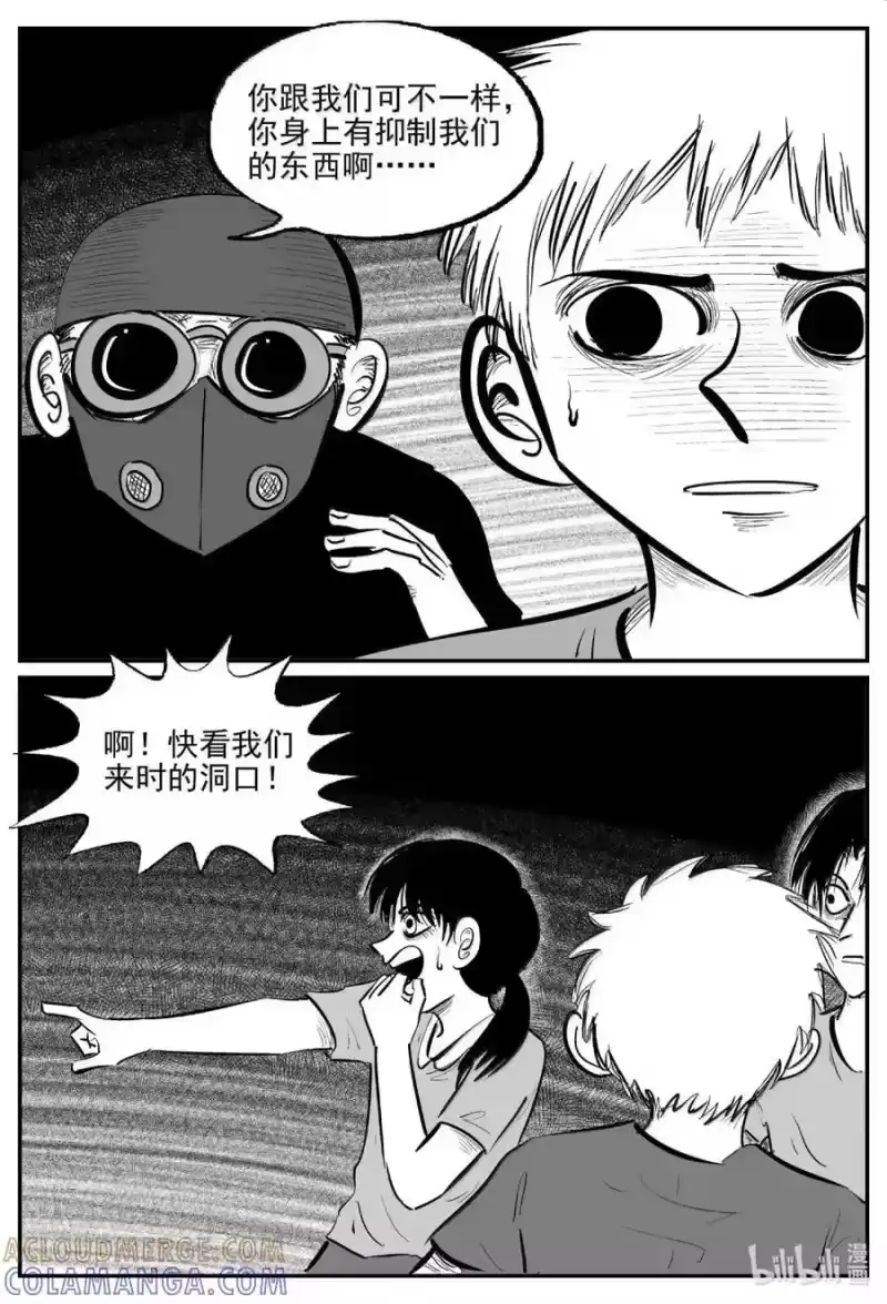 小智怪谈_h 1116 克苏鲁的末日 第12页