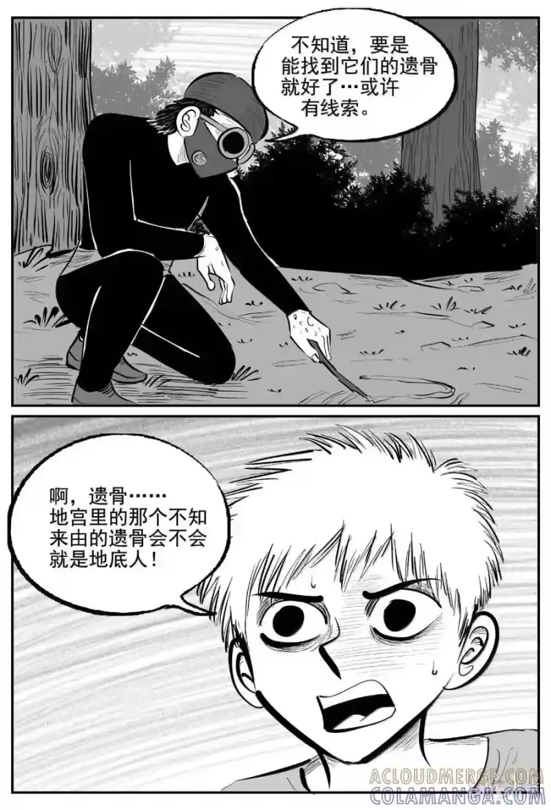 小智怪谈_h 1116 克苏鲁的末日 第2页