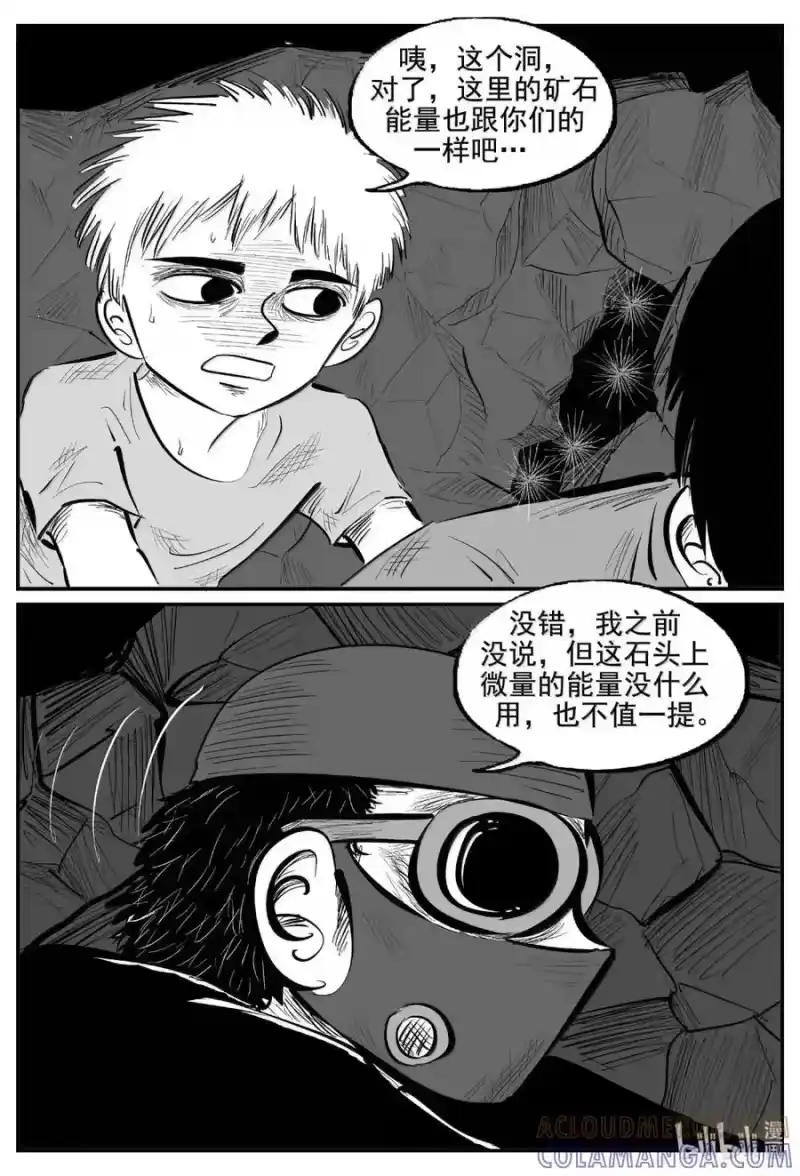 小智怪谈_h 1116 克苏鲁的末日 第5页